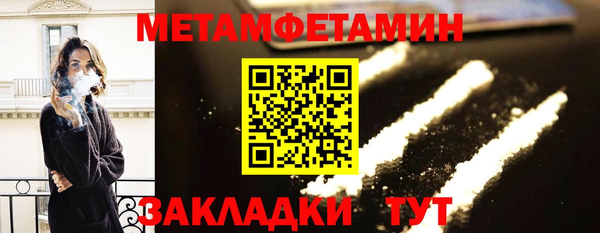 Amphetamine Розовый  Вход с VPN  Сызрань 