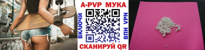Альфа ПВП Crystall  omg сайт  Сызрань  купить наркотик 