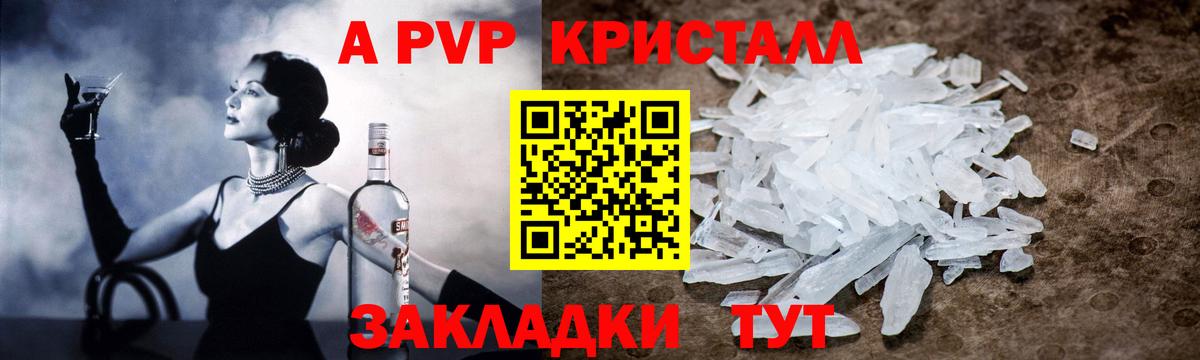 Сызрань  что такое наркотик  A PVP мука  Alpha-PVP мука  Вход с VPN  Альфа ПВП VHQ 