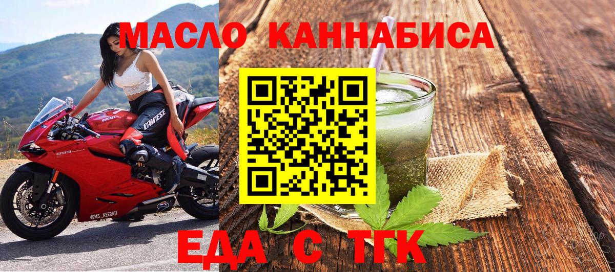 Печенье с ТГК конопля  Вход с VPN  Сызрань 