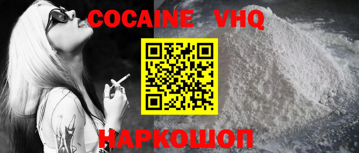 КОКАИН 99%  Вход с VPN  COCAIN  Сызрань  Cocaine Эквадор 