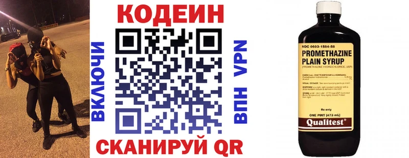 ОМГ ОМГ рабочий сайт  Сызрань  Кодеиновый сироп Lean напиток Lean (лин)  где купить наркотик 