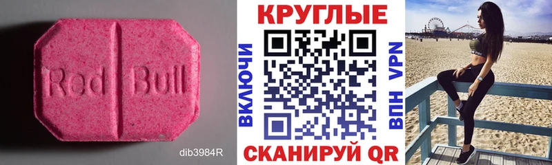 Ecstasy бентли  закладка  Сызрань 