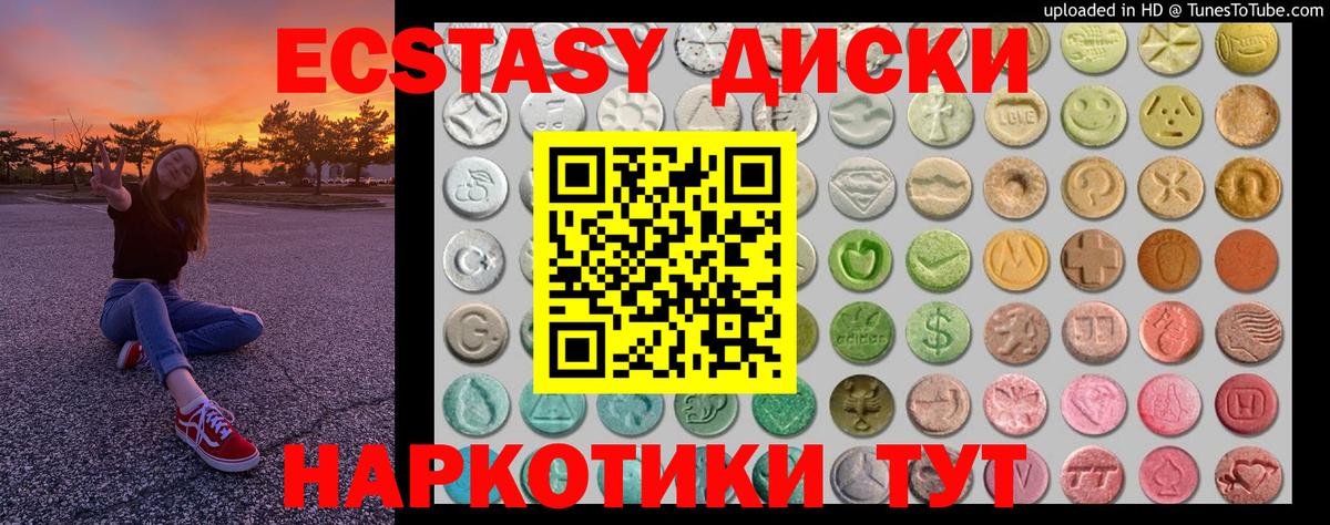 Сызрань  Ecstasy круглые  Экстази  Вход с VPN  Экстази диски 