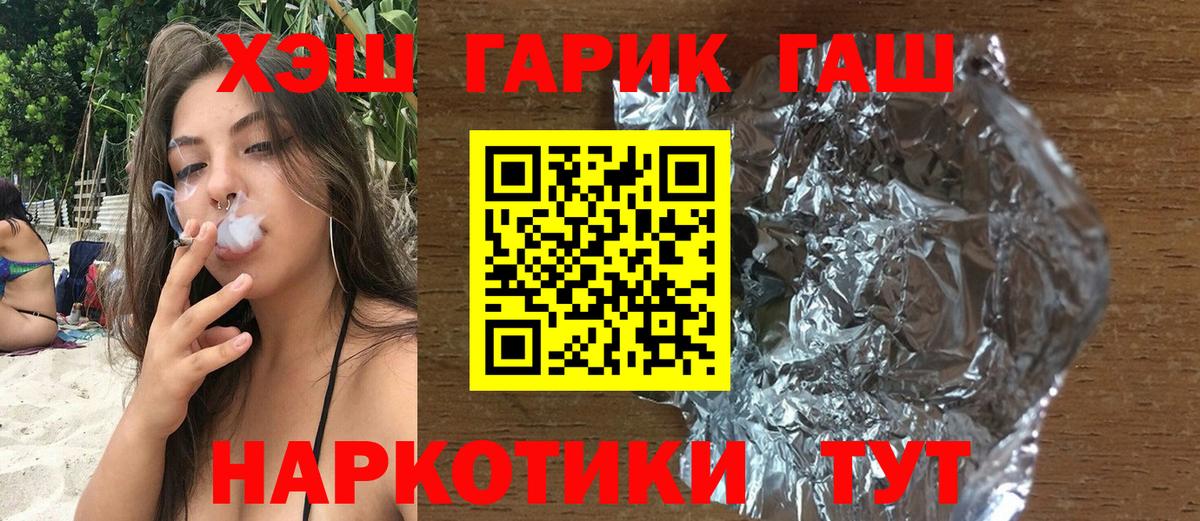 ГАШ hashish  ГАШИШ  Вход с VPN  Сызрань  закладка  Гашиш Изолятор 
