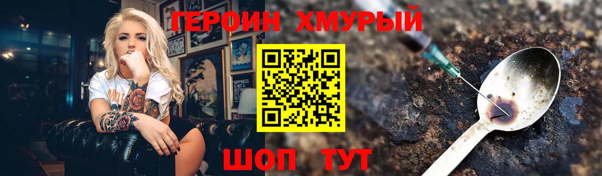 Сызрань  Героин  Вход с VPN  ГЕРОИН Heroin 