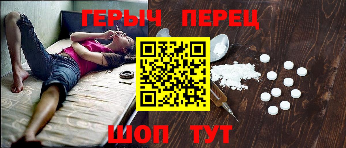 ГЕРОИН хмурый Сызрань