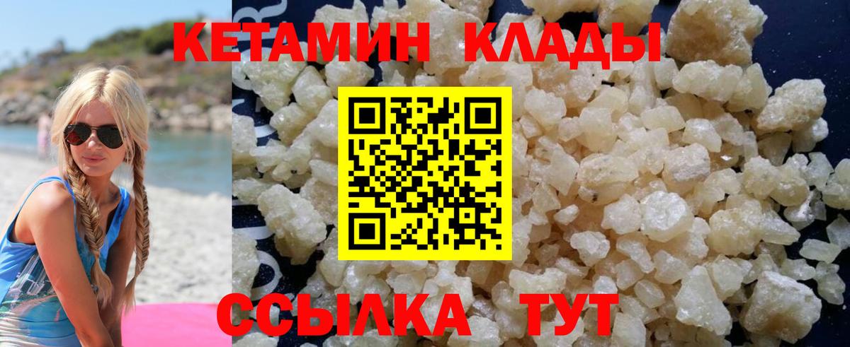 Сызрань  Кетамин VHQ  Вход с VPN 