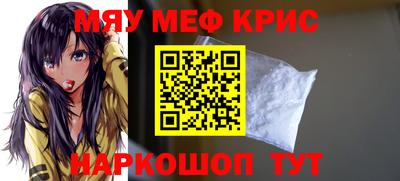 мяу мяу кристалл Усть-Илимск