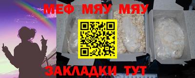 мяу мяу кристалл Усть-Илимск