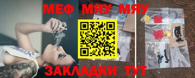 мяу мяу кристалл Усть-Илимск