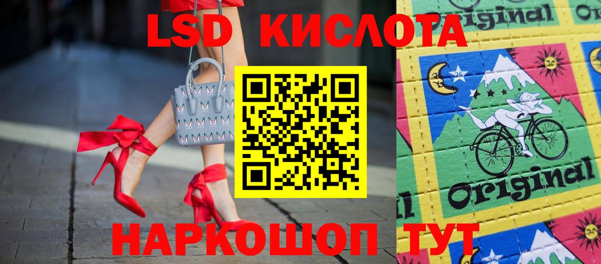 ЛСД экстази ecstasy  LSD-25 экстази кислота  ЛСД экстази  Сызрань  Вход с VPN 