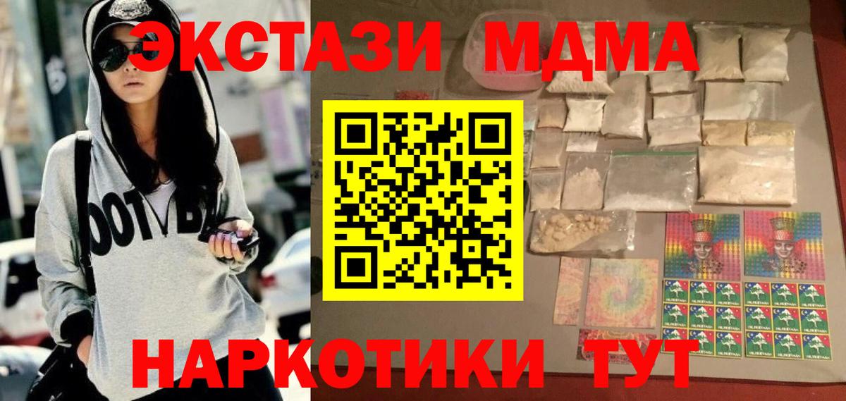 МДМА кристаллы  MDMA VHQ  Сызрань  Вход с VPN 