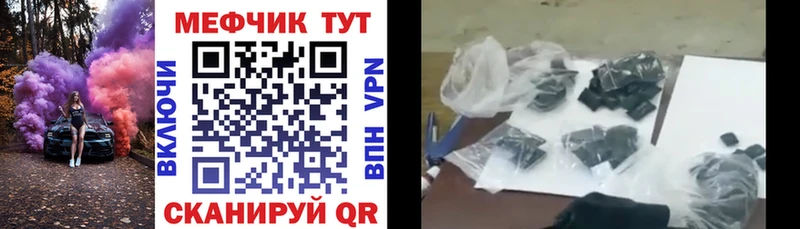 Мефедрон VHQ  Сызрань 
