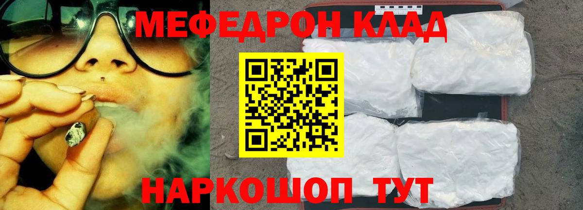 МЕФ  Вход с VPN  МЯУ-МЯУ mephedrone  Сызрань  Мефедрон VHQ 