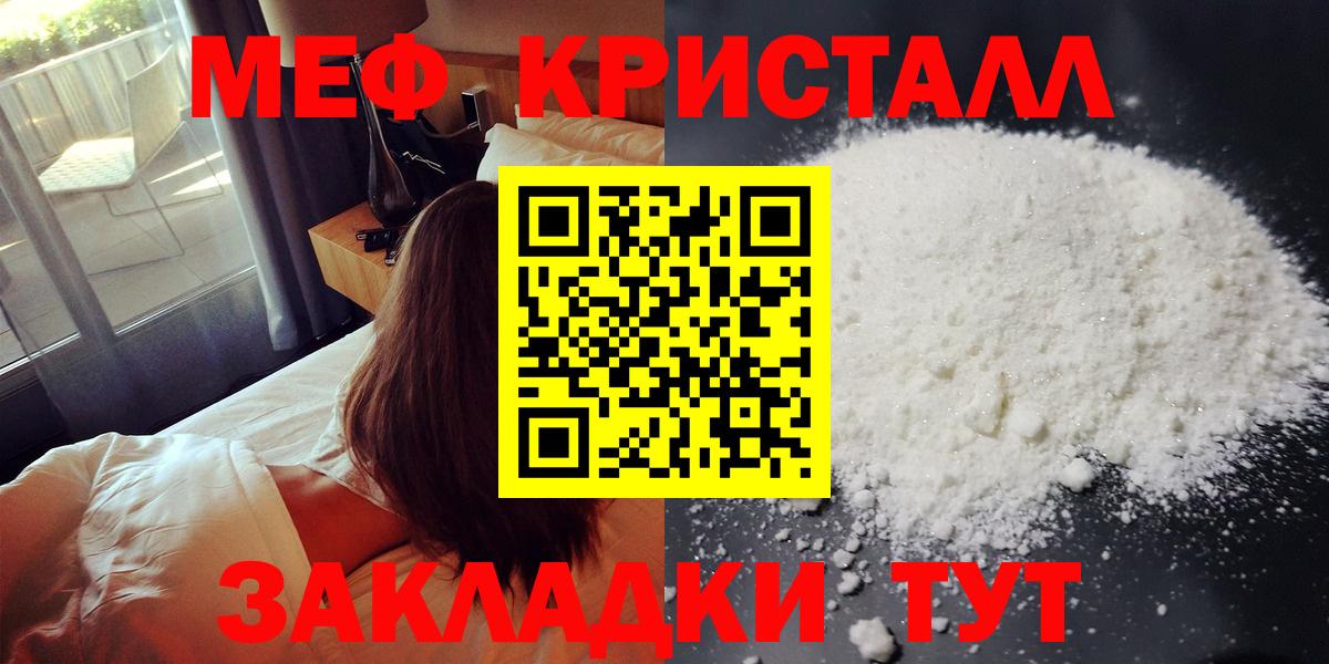 Мефедрон мука Сызрань