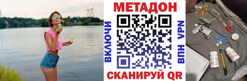 мега как зайти  Сызрань  МЕТАДОН кристалл 
