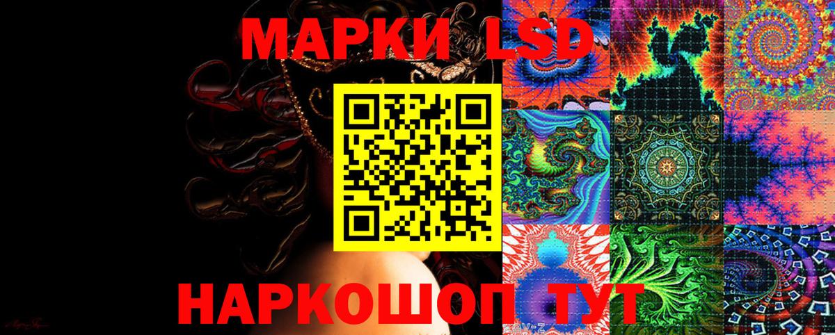 Наркотические марки 1,8мг Сызрань