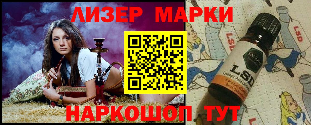 Сызрань  Наркотические марки 1,8мг  Вход с VPN 
