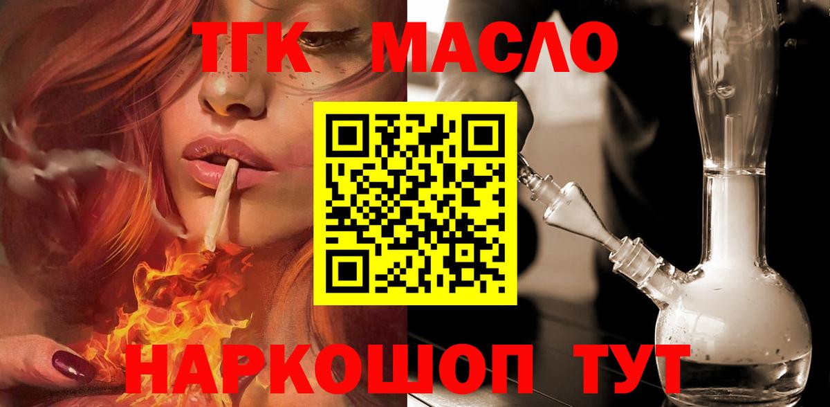 Дистиллят ТГК THC oil Сызрань