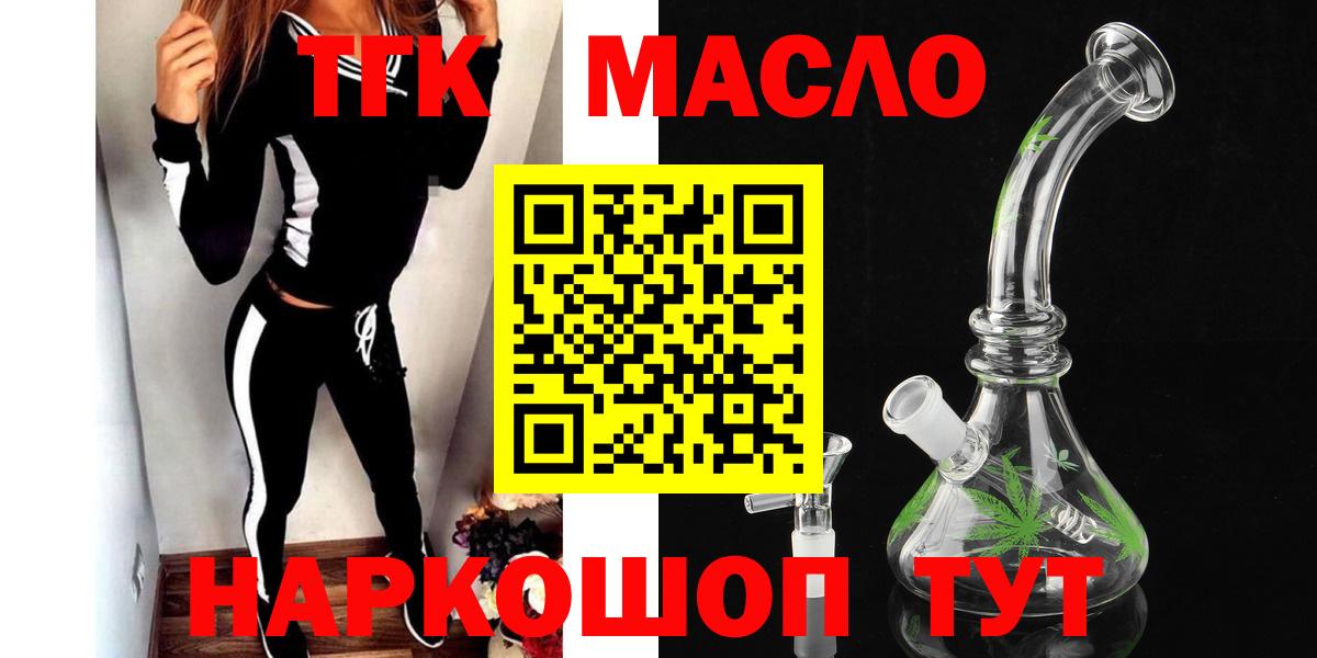 Дистиллят ТГК вейп с тгк  Вход с VPN  Сызрань  ТГК концентрат 